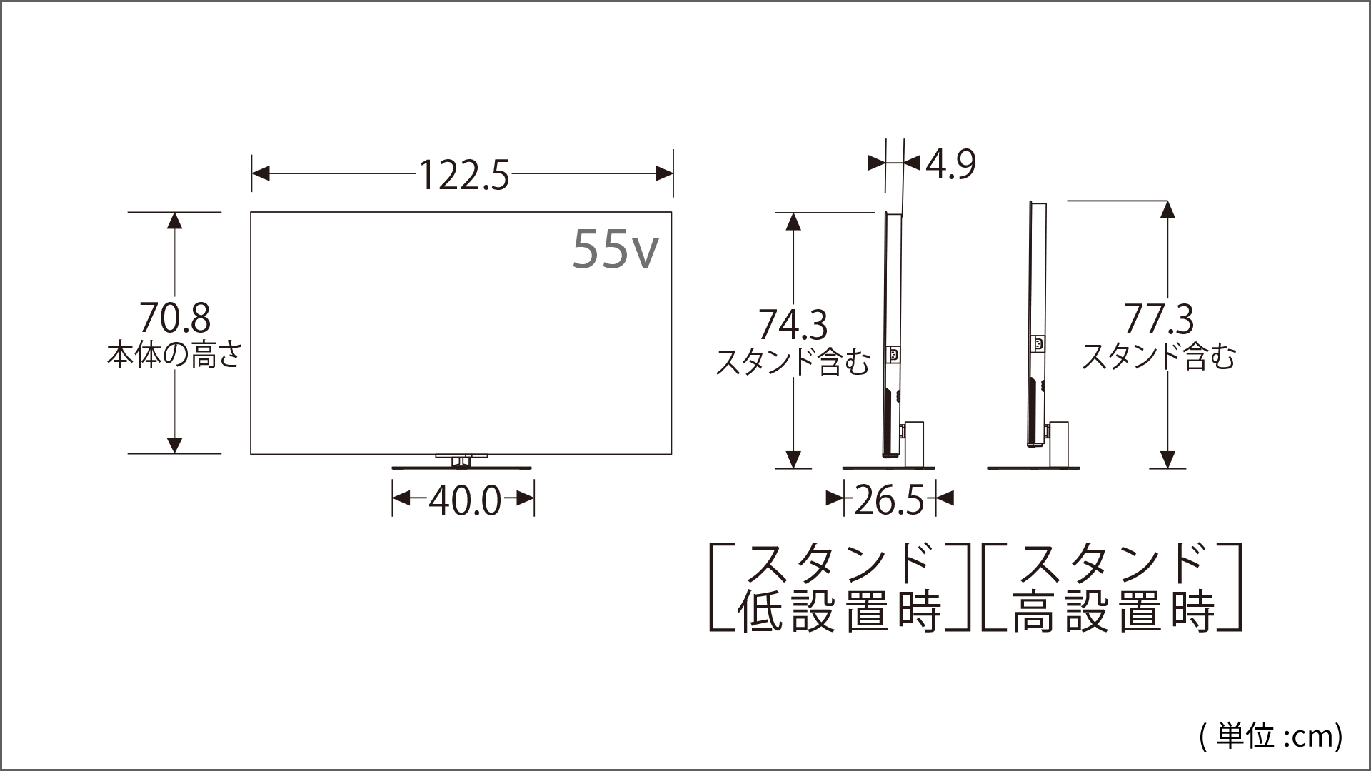 正面図_側面図_レグザ